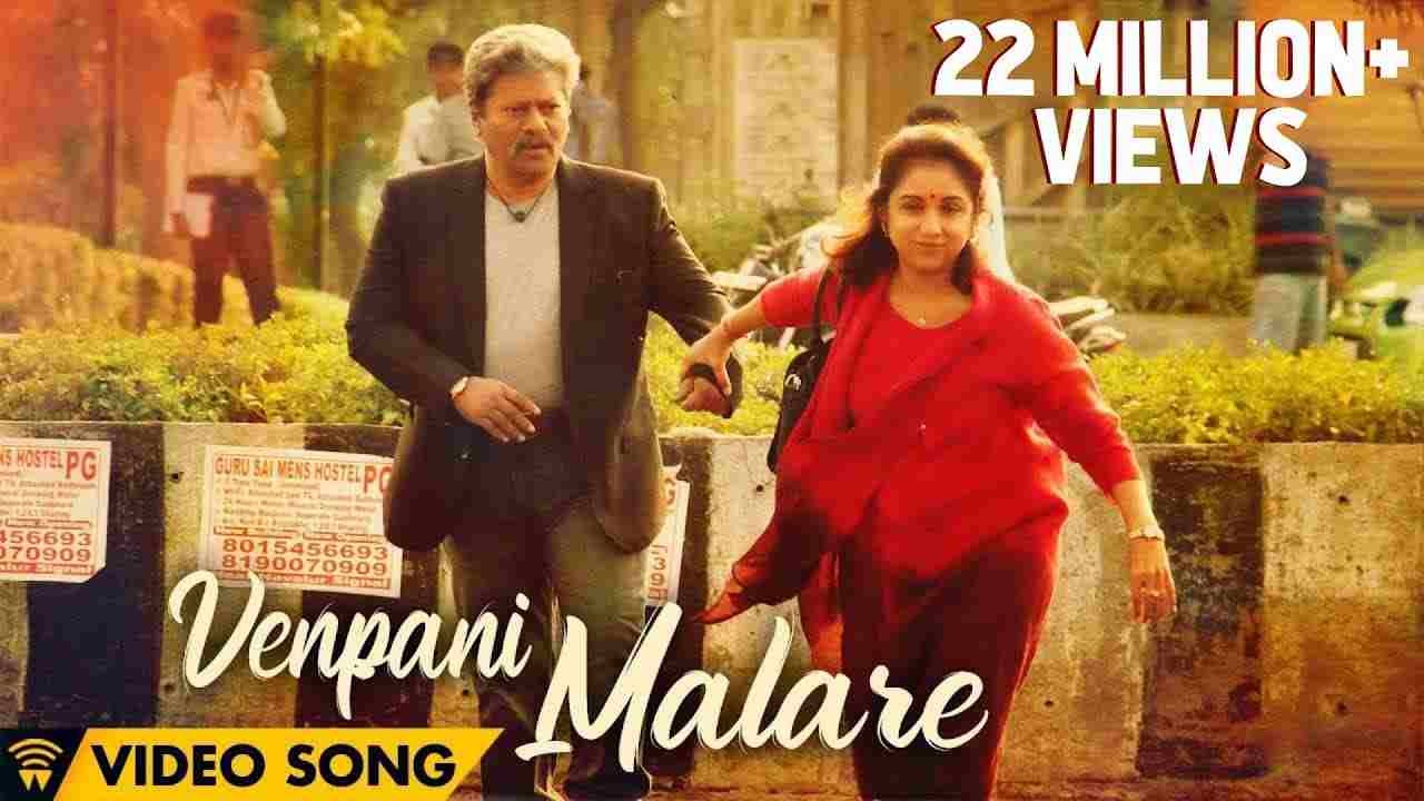 Venpani Malare Lyrics English Translation - Sean Roldan
