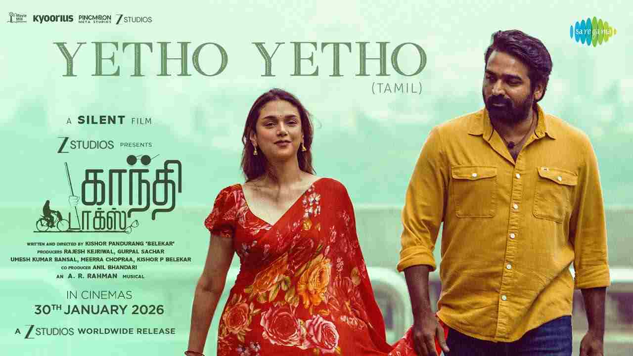 Yetho Yetho Lyrics English Translation - Amina Rafiq, Shridhar Ramesh