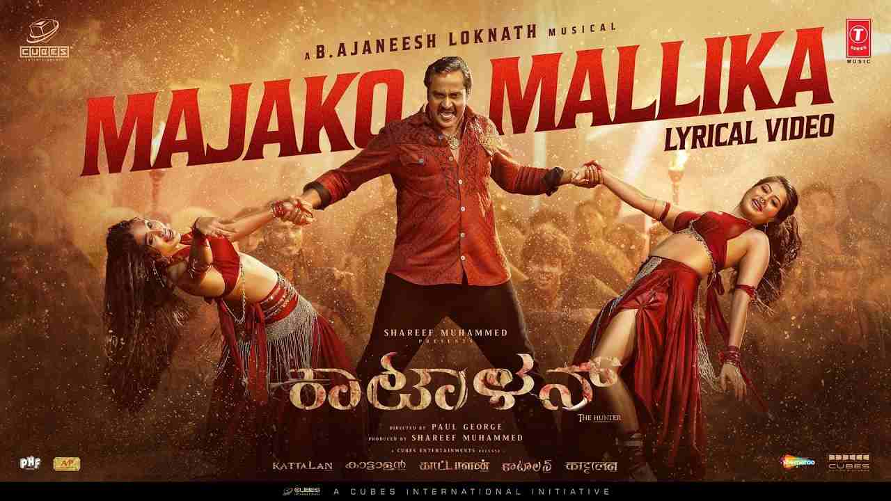 Majako Mallika Lyrics English Translation - Aniruddha Sastry, Indu Nagaraj