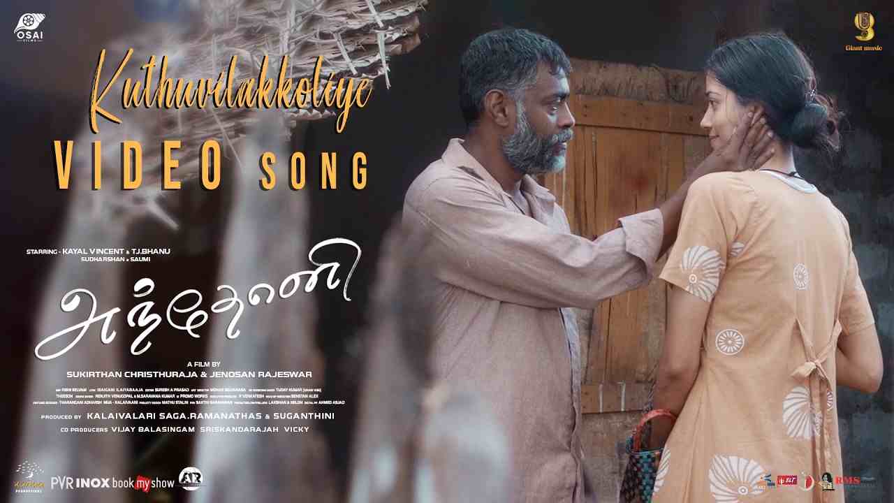 Kuthu Vilakkoliye Lyrics English Translation - Ilaiyaraaja