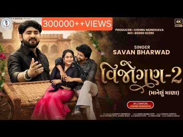Vijogan 2 Lyrics English Translation - Savan Bharwad
